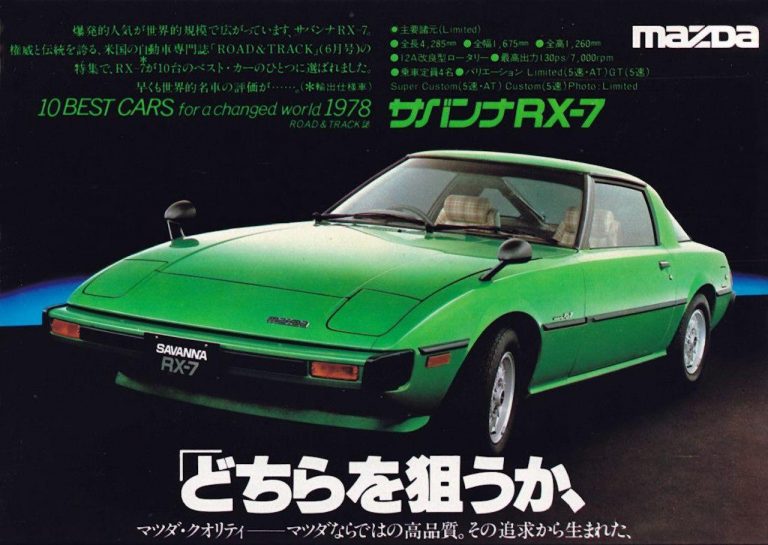 Mazda RX-7