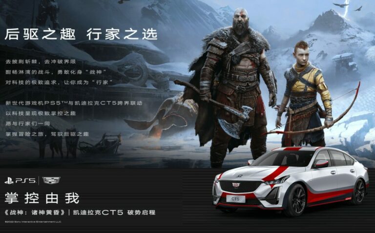 Cadillac CT5 God of War grafica cinese